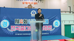 제4회 나주시장배 전국줄다리기 최강전 대회