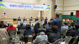 남평읍 주민과의 대화 주민이 질의하고 있는 모습