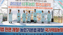 나주시 농업인 영농발대식 고천제 제관들 단상 위에서 인사하는 모습
