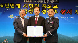 금성산 정상부 상시개방 업무협약 체결 나주시장, 나주시의회의장, 여단장이 협약서를 들고 기념촬영하고 있는 모습