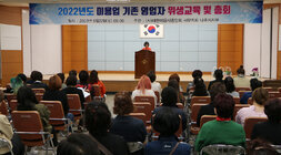 나주시 미용협회 위생교육 및 정기총회 미용협회 나주시지부장이 격려사를 하고 있고 참석자들의 앉아 있는 뒷 모습 전면 사진