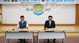 전국공무원노동조합 나주시지부 출범 21주년 기념식 및 청렴협약식 나주시장과 지부장의 청렴협약 모습