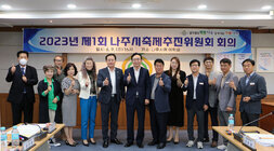 축제추진위원회 회의 나주시장과 위원 및 관계자들의 기념촬영 모습