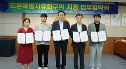 드론특별자유화구역 2차 지정 업무 협약식 나주시장과 관계자들이 협약서를 들고 기념촬영을 하고 있는 모습