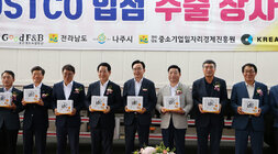 나주배 음료 미국 코스트코 첫 수출 상차식 나주시장과 전남도지사 및 관계자들이 배 음료 박스를 들고 기념촬영을 하고 있는 모습