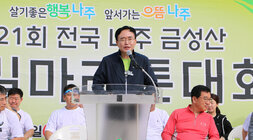 제21회 전국 나주 금성산 숲길 마라톤대회 개회식 무대  위 나주시장의 축사 모습