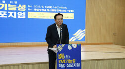배 건강기능성 학술 심포지엄 나주시장의 인사말 모습 근접촬영
