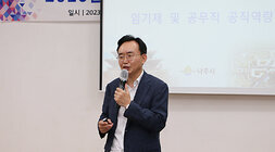 임기제, 공무직 역량강화교육 나주시장이 인사말을 하고 있는 모습