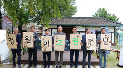 전남도 민간정원 페스타 개막식 나주시장과 내빈들이 정원이 그린 전남이라는 나무판을 하나씩 들고 퍼포먼스를 하고 있는 모습