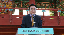 제3회 천년나주목읍성축제 개막행사 나주시장의 축사모습 근접촬영