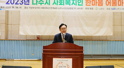 나주시 사회복지인 한마음어울마당 나주시장의 축사모습 근접촬영