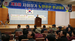 제3회 지회장기 노인친선 한궁대회 나주시 부시장의 축사모습과 참석자들의 뒷모습