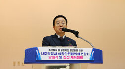 나주경찰서 생활안전협의회 연합회 발대식 나주시 부시장의 축사모습 근접촬영