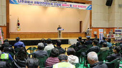 나주경찰서 생활안전협의회 연합회 발대식 나주시 부시장의 축사모습과 참석자들의 뒷모습