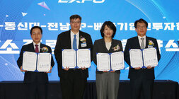 2023 동신EXPO 개회식 나주시 부시장과 동신대 총장, 기업 대표 2명이 협약서를 들고 기념촬영을 하고 있는 모습