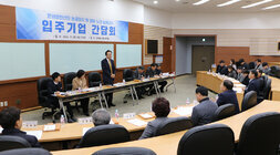 산업, 농공단지 입주기업 간담회 나주시장의 인사말 모습 좌측면에서 촬영