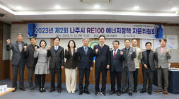 제2회 나주시 RE100 에너지정책 자문위원회 나주시장과 자문위원, 시청 간부  공무원이 화이팅을 외치며 기념촬영을 하고 있는 모습