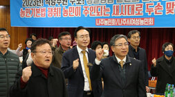 2023 나주농민 추수대동한마당 나주시장의 농민가 제창 모습 근접촬영