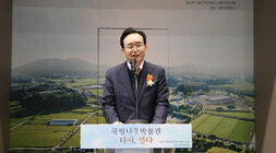 국립나주박물관 상설전시실 재개관 개막행사 나주시장의 축사 모습 근접촬영