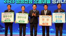 청정전남 으뜸마을 성과나눔대회 나주 부시장이 타 지자체 우수시, 군 시상자들과 전라남도지사와 기념촬영을 하고 잇는 모습