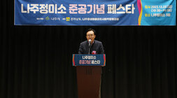 나주정미소 준공기념 페스타 나주시장의 인사말 모습