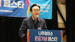 나주정미소 준공기념 페스타 나주시장의 인사말 모습 근접촬영