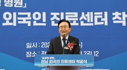 전남 외국인 진료센터 착공식 나주시장의 기념사 모습 근접촬영