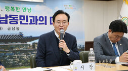 금남동 주민과의 대화 대화석의 나주시장이 마이크를 잡고 주민의 질의에 답변을 하는 모습