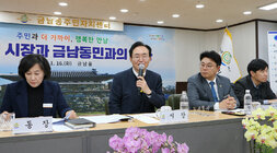 금남동 주민과의 대화 대화석에 면장, 나주시장, 도의원, 시의원이 앉아 있고 나주시장이 주민의 질의에 답변을 하고 있는 모습