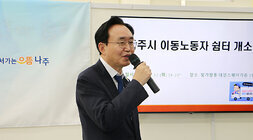 나주시 이동노동자 쉼터 개소식 나주시장이 개소식에서 인사말을 하고 있는 모습 근접촬영