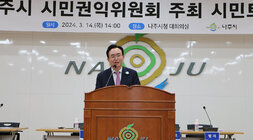 나주시 시민권익위원회 정기회의 단상 위의 나주시장의 인사말 모습