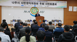 나주시 시민권익위원회 정기회의 나주시장의 인사말 모습과 참석자들의 뒷모습