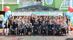 365일 하나돌봄 보육실 개원식 나주시장과 하나그룹 관계자, 시의원 및 타 기관의 어린이집 관계자들이 남평어린이집 앞에서 손하트를 하며 기념촬영을 하고 있는 모습