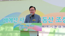 베메산 사계절 꽃동산 조성사업 착공 식재행사 나주시장의 기념사 모습 근접촬영