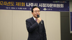 나주시 시정자문위원회 나주시장의 인사말 모습 근접촬영