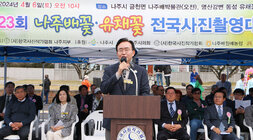 나주 배꽃 전국 사진 촬영 대회 및 배신제 봉행 행사 나주시장이 사진촬영대회 관련 인사말을 하고 있는 모습 근접촬영