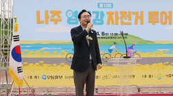 나주 영산강 자전거 대회 나주시장의 인사말 모습 근접촬영