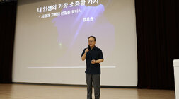 제13회 더 큰 나주아카데미 아카데미 강사의 강의 모습 정면