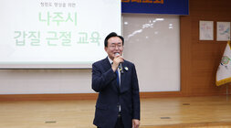 9월 정례조회 나주시장이 PPT 자료를 활용해 갑질 근절 교육을 하고 있는 모습 근접촬영