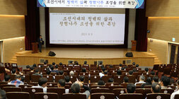 조선의 청백리 삼과 청렴나주 조성 특강 강의를 듣기 위해 강의장에 앉아 있는 직원들의 뒷모습과 앞에 PPT자료 화면이 보이는 모습