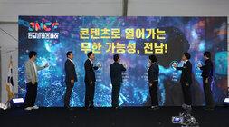 2024 전남 콘텐츠페어 개막식 나주시장과 관계자 6명이 무대 위에서 스크린에 표시된 손바닥 마크에 손을 대며 퍼포먼스를 하고 있는 모습