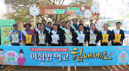 영산강축제 농업페스타 쌀소비 촉진 아침밥먹기 캠페인 나주시장과 관계자들이 쌀을 들고 플래키드를 펼치고 기념촬영을 하고 있는 모습