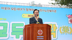 나주시노인복지관 모두와락 행사 나주시장이 단상에 서서 축사를 하고 있는 모습