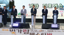 제10회 빛가람 페스티벌 개막식 나주시장과 내빈들이 개막 퍼포먼스를 위해 마편된 터치버튼에 손을 올리고 있는 모습