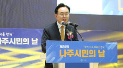 제30회 나주시민의 날 기념식 나주시장이 기념사를 하고 있는 모습 근접촬영