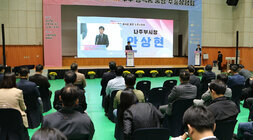 나주시 우수 농식품 품평 및 수출 상담회 나주시 부시장이 인사말을 하고 있는 모습과 참석자들이 앉아 있는 뒷모습