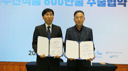 나주시 우수 농식품 품평 및 수출 상담회나주시 부시장과 수출협약 기업 남성 대표와 협약서를 들고 기념촬영을 하고 있는 모습