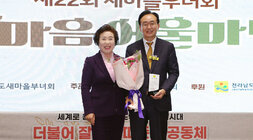 전라남도 새마을부녀회 한마음 어울림 마당 나주시장이 새마을부녀회 전남회장에게 감사패를 받고 기념촬영을 하고 있는 모습