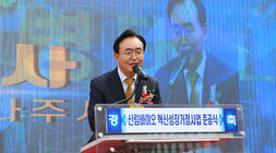산림바이오 혁신성장 거점사업 준공식 나주시장이 축사를 하고 있는 모습 근접촬영