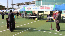 제25회 나주시장기 게이트볼대회 나주시장이 축사를 하고 있는 딧편에서 촬영한 개호식 모습